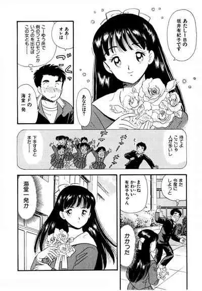 [satou marumi] Pheromone legend Vol.1 1-5