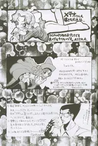 [Kaishaku] Uchuujin To Kaijuu No Tatakai