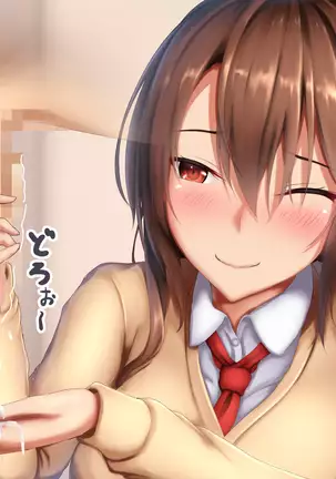 JK Onee-chan to no Ecchi na Sakusei Seikatsu