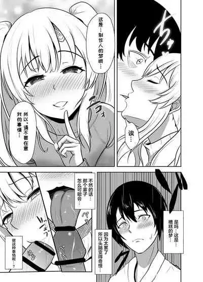 [Strand∞ (Kujo Shima)] Mei. Seki. Mu. Mu (THE iDOLM@STER: Shiny Colors) [Chinese] [靴下汉化组] [Digital]