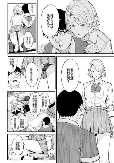 [Ashizuki] Omedetou To Arigatou | Congratulations & Thank You (COMIC Anthurium 2021-07) [Chinese]【羅莎莉亞漢化】