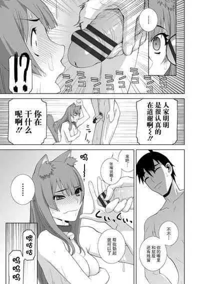 [Shinobu Tanei] Imouto ni Okasareru Kyousei Josou Ani - Forced transvestite brother-in-law raped by sister-in-law [Chinese] [BLUE氪个人翻译] [Digital]