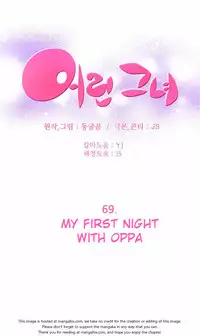 [Donggul Gom] She is Young (English) Part 1/2