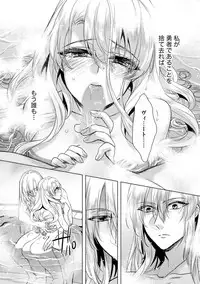 [Saotome Mokono] Kyououji no Ibitsu na Shuuai ~Nyotaika Knight no Totsukitooka~ 2 [Digital]