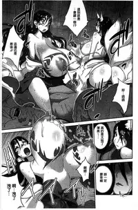 [Kotoyoshi Yumisuke] Hyakka Nyuuran ~UZUME~ [Chinese]