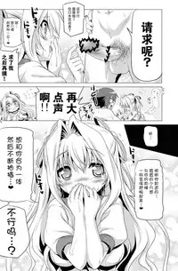 (C84) [KAMINENDO.CORP (Akazawa RED)] Ruru-nee to Panpan suru Hon (D.C.III ~Da Capo III~) [Chinese] [脸肿汉化组]