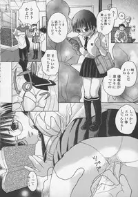 [Egawa Hiromi] Naisho ni Shitene - Please keep secret