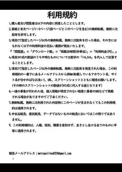 (C99) [EASY MODE HEROS (Anakuro)] お〇ん〇んお掃除しながら元帥タッチ攻略 (Azur Lane) [Digital]