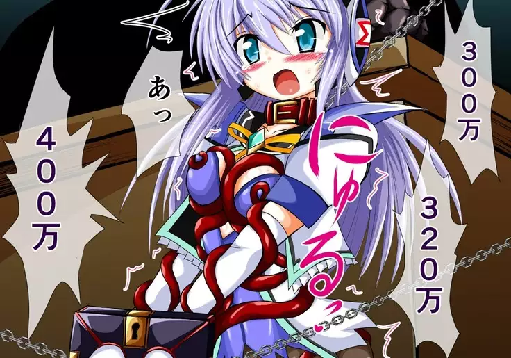 Mahousensi ingokuhen gaiden