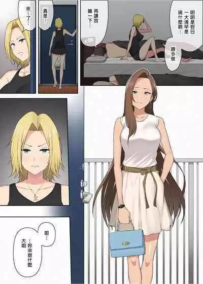 It seems that Imaizumi's house is a hangout place for gals 1-5