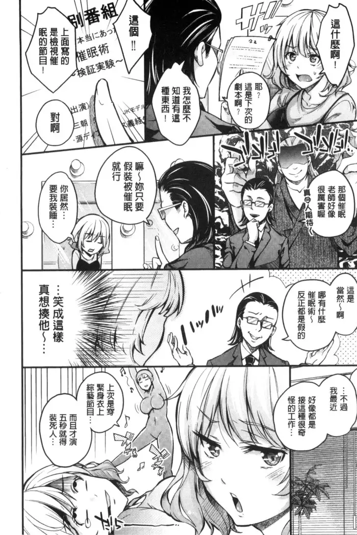 Acme Catalog | 性高潮精美目錄