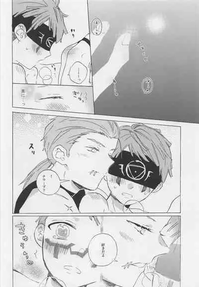 Kimi no Yasashii Yubi