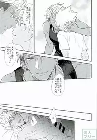 (Rhythmical ☆ Boys 2) [SKB (Anashiri)] I can't put up with it anymore! (KING OF PRISM by PrettyRhythm)