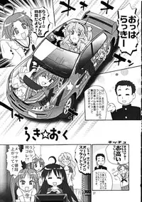 (C72) [Ganso Sonodaya (Sonoda Kenichi)] Megaton Punch 9 Mega Pan (Lucky Star)