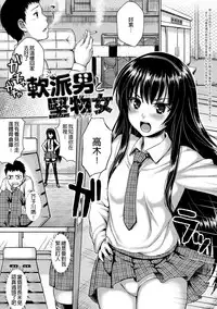 [Nimu] muni dere on parade! [Chinese] [Digital]