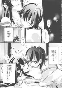 [noPland (mosuke)] Umi no Kasane (Kantai Collection -KanColle-)