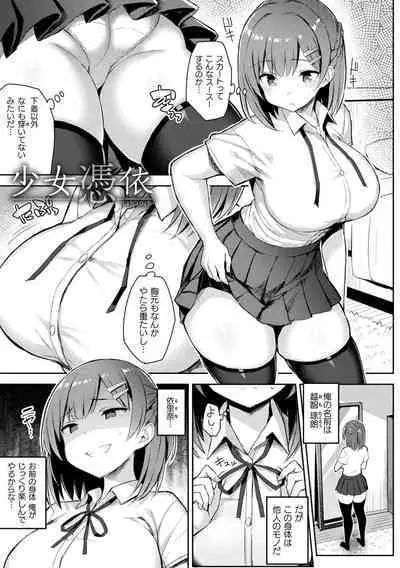 Indecent Moral Game Master