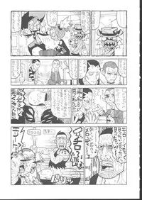 (C62) [KACCHU MUSUME (Various)] Osashimi Bokujou (Various)