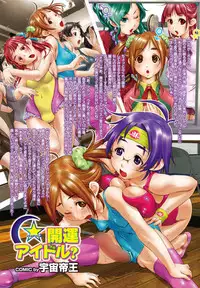 COMIC Purumelo 2012-12 [Digital]