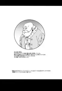 (ToreTama002) [Hizadati Zekkouchou (Nokin)] Zeta-hime, Kanraku. (Granblue Fantasy) [English] {ManongMorcon + Suziiki}