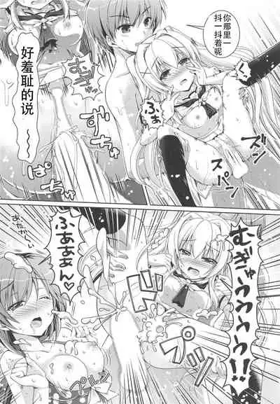 (C95) [Kuronekotei (Chibinon☆)] Summer Monster (Summer Pockets) [Chinese] [boki个人汉化]