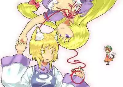 [兎猫旅団 (七房ろい)] 紫さまとわたし (東方Project) [DL版]