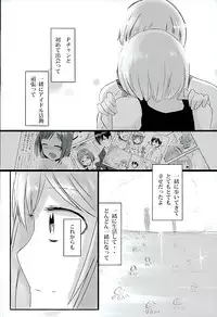 (C89) [Sevens Magajin (Nerotarou)] "Maekawa Miku" to Love Love Kozukuri Pako Nyan Nyan (THE IDOLM@STER CINDERELLA GIRLS)