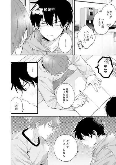 [(Kuroda kurota)] Instant Ad-lib lover [Digital]