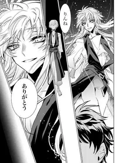 Kimi wa Boku no Mono