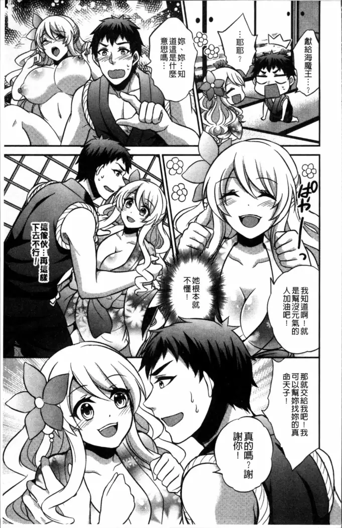 Boku no Daiji na Pocchari Kanojo ga Dosukebe Trainer ni Damasarete Bitch ni Natte Kaettekuru nante...!