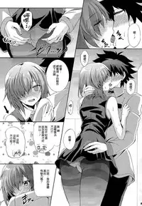 (COMIC1☆11) [The Seventh Sign (Kagura Yuuto)] Life goes on (Fate/Grand Order) [Chinese] [CE家族社]