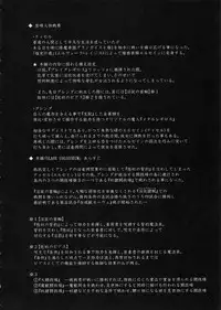 (C78) [FONETRASON (Ryutou)] Shield Knight Elsain Vol. 9 SLAVE COLOSSEUM