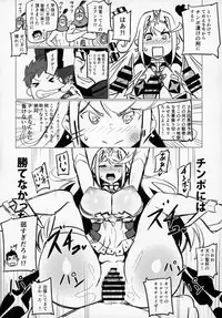 (C93) [UU-ZONE (nuezou)] Homurizebure (Xenoblade Chronicles 2)