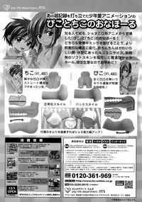 Buster Comic Vol. 5 [2008-05]