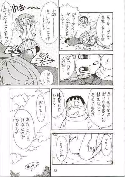 (C45) [Karumaya (Various)] Calpis Daihyakka (Various)