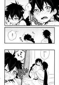 (SUPER22) [Kiiro Bird (Pappa)] Oyajidomo ni wa Naisho dazo (Magi: The Labyrinth of Magic)