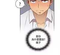 [Dasum&Puutaro] H-Campus H校园<第2季> Ch.47~53 [Chinese]中文