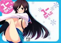 (COMIC1☆5) [Sem;Colon (Mitsu King)] Yuu Tube (A Channel)