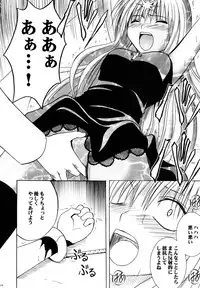 [Crimson Comics (Carmine)] Ibitsu Sekai Trance (Black Cat)