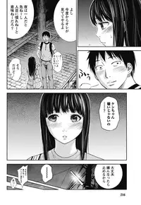 Namaiki! 2011-11 [Digital]