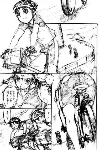 Shounen Ai no Bigaku 8 The Bokura no Natsuyasumi