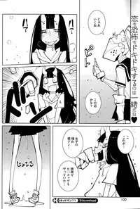 COMIC HOTMiLK 2014-12