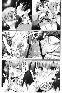 [Noto Kurumi] Haramase Friends | 內射授孕FRIENDS [Chinese]