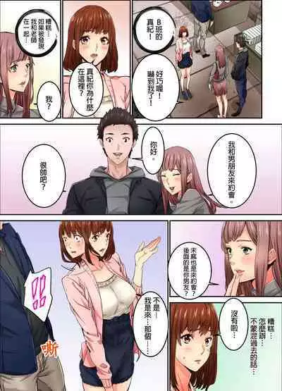 Ima Kara Irerukedo, "Sakippo Dake" Dakara Sex Janai Yo. | 雖然現在就要插入，但只有｢前端｣而已並不是嘿咻喔。 1-12 Complete