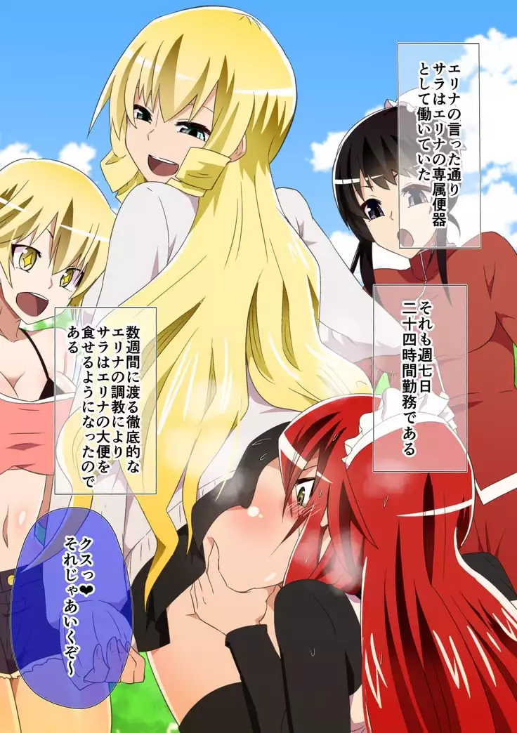 Kuppuku Yuujo ~Kenryoku ni Kusshita Isamashiki Onna no Ketsumatsu~