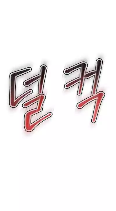 [Neck Pilllow] Stepmother Friends Ch.50/? [English] [Hentai Universe] NEW! 09/12/2021