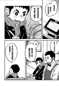 (C83) [Kokoro Kanzume (Korosuke)] LOVE ME SONG ME [Chinese] [黑夜汉化组]