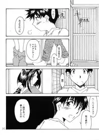 [RPG Company 2 (Toumi Haruka)] BELLS COLLECTION 1995-2003 (Ah! My Goddess!)