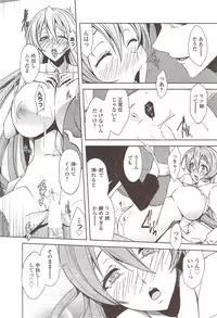 COMIC Sigma 2009-11 vol.37