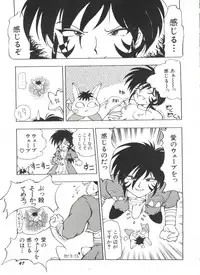 [Anthology] Bishoujo Doujin Peach Club - Pretty Gal's Fanzine Peach Club 2 (Various)